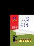 کتاب هفت کنکور اقتصاد و ریاضیات انسانی  (نسخه نمونه) نوشته  هیات مولفان کانون فرهنگی آموزش